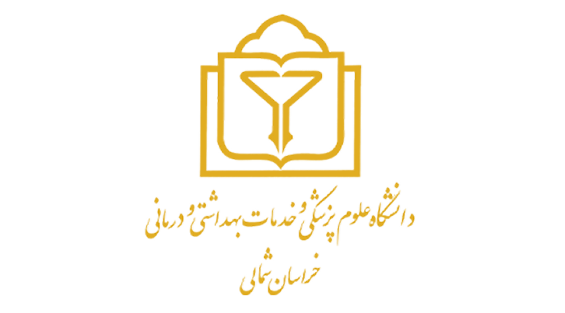 دانشکده علوم پزشکی خراسان شمالی